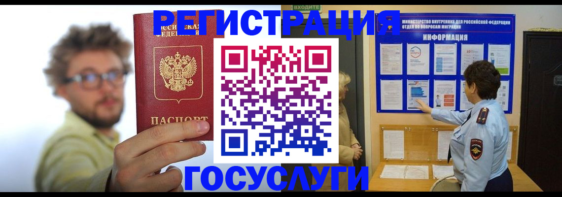 временная регистрация собственник в Тольятти