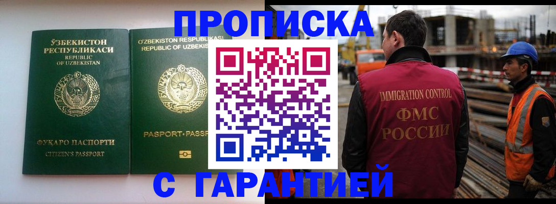 миграционный учет в Тольятти