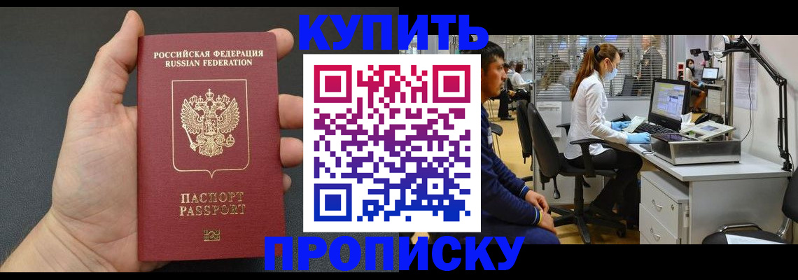 прописка ребенка в Тольятти