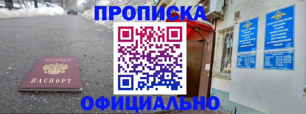 прописка иностранных граждан в Тольятти